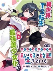 刺客伍六七